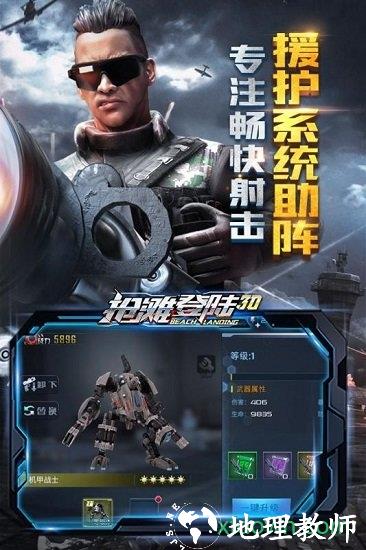 抢滩登陆3d手游 v1.2.11.4 安卓版 0