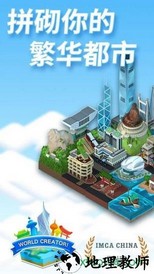 世界制造者2048 v3.0.0 安卓版 0