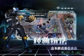 未来风暴 v1.5.134129 安卓版 1