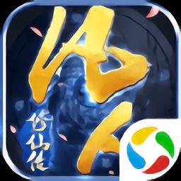 青云传之凡人修仙传手游