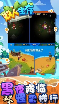 双人生存手游 v1.0.0 安卓版 3