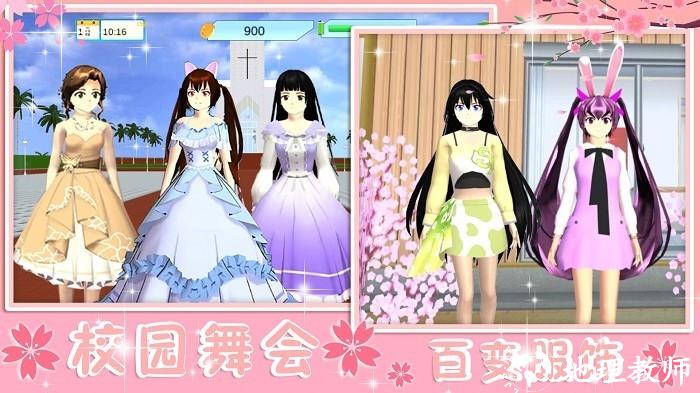 青校少女恋爱模拟手机版 v1.3 安卓版 3