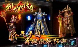 烈焰传奇ol v1.0.1 安卓版 1