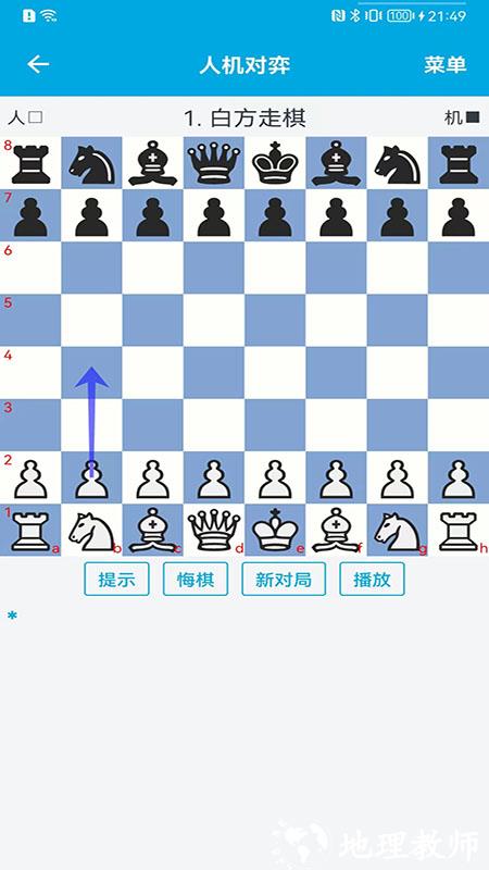 国际象棋教学软件 v2.6.0 安卓版 0
