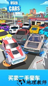 二手车大亨手游 v4.4 安卓版 1