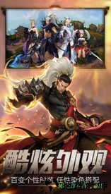 远古天荒 v5.6.0 安卓版 3