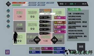 江湖小逃杀手游 v2.2.0 安卓版 3
