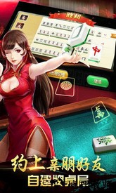 欢乐四川麻将3d版手游 v2.441 安卓版 3