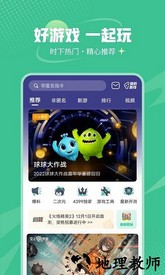 4399游戏店交易平台官方版(4399游戏盒) v7.6.0.43 安卓版 0