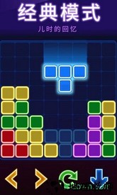 俄罗斯方块消消消正版 v0.0.1 安卓版 0
