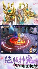 缥缈修真录最新版 v1.4 安卓版 2