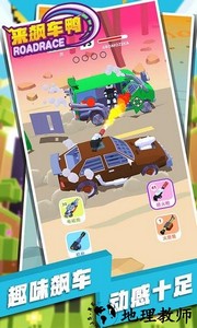 来飙车鸭狂飙战车 v1.2.1 安卓版 2