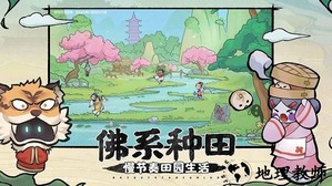 百鬼小村落手游 v1.0 安卓版 0