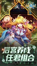 妖姬录红包版 v0.5.44 安卓版 1