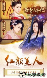 后宫三千记国际版 v1.0 安卓版 3