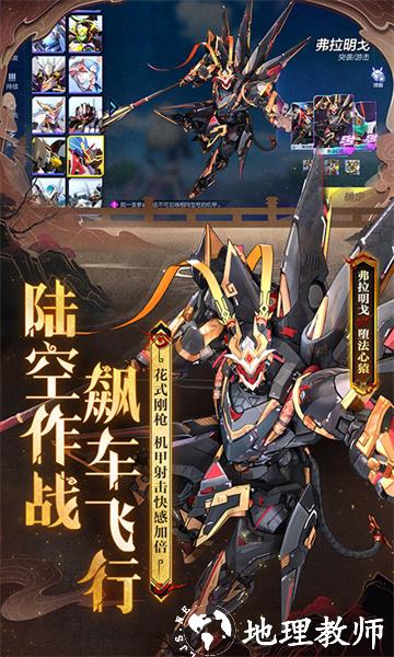 网易机动都市阿尔法官方版 v1.0.17214 安卓版 1