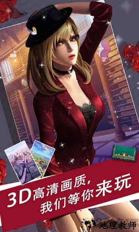 魔女之恋全女生解锁 v2.7 安卓数据修改版 1