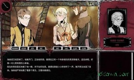 圣歌德嘉的晚钟中文版(Knell of St. Godhrkar) v1.20 安卓版 2