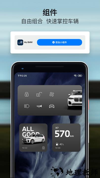 mybmw手机版 v3.7.1 安卓最新版 3