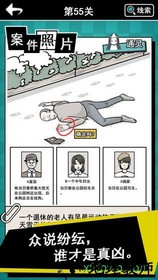 通灵侦探 v1.0.2 安卓版 1