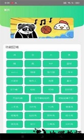 鸡乐盒2.0手游 v2.0 安卓版 1