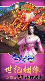 全民仙战手游 v1.0.0 安卓版 0