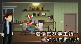 如果可以回家早一点正版 v1.0.3 安卓版 1