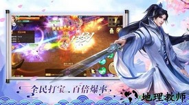 我在江湖之仗剑天涯 v1.2.0 安卓版 0