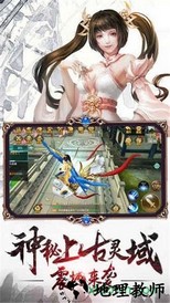 云上仙缘斗罗区 v2.7.0 安卓版 2