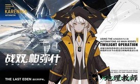 战双帕弥什360服 v1.6.0 安卓版 1