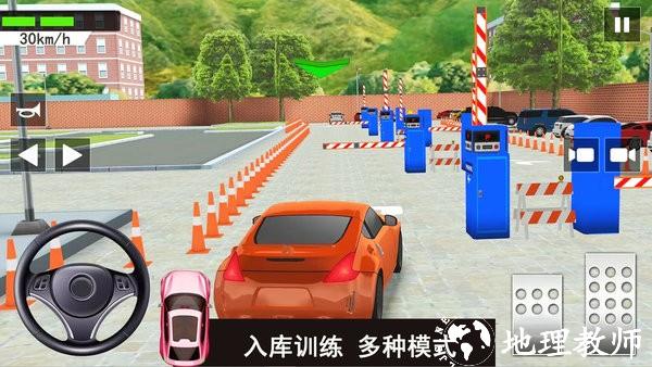 倒车入库考试游戏 v1.1 安卓版 2