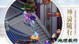 一剑永恒游戏 v11.0.4  安卓版 3