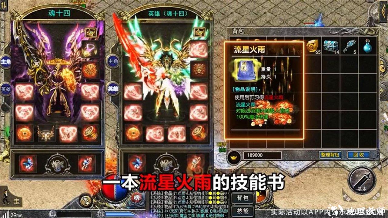 传奇热血合击三端互通截图