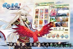 风起苍岚体验服 v1.0.0 安卓版 3