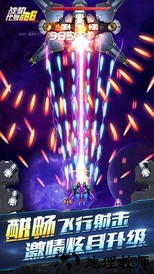 战机代号666最新版 v1.13.9 安卓版 1
