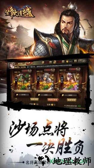 烽火连城战三国游戏 v1.3.411 安卓版 0