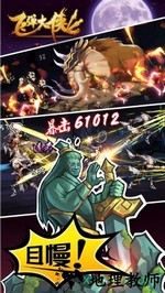 飞弹大侠4399版本 v1.1.1 安卓版 1