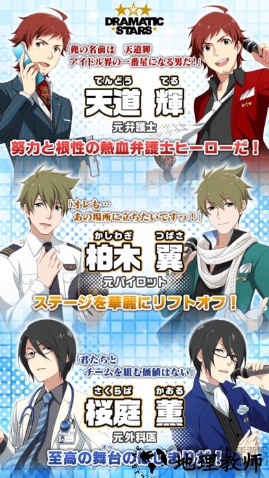 偶像大师sidem官方正版 v1.0 安卓最新版 2