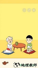 爷爷又藏起来了手游 v1.0.0 安卓版 0