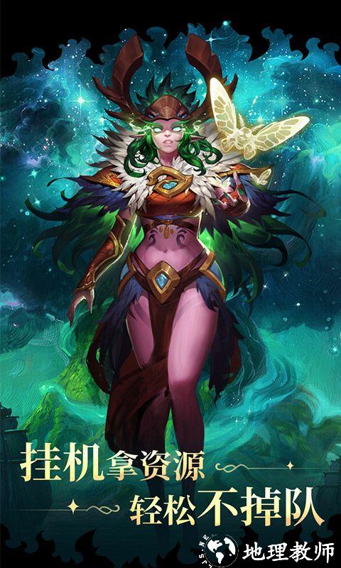 魔导英雄传说图片 2
