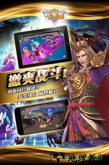 叶罗丽小米客户端游戏 v20.0.4 安卓版 3