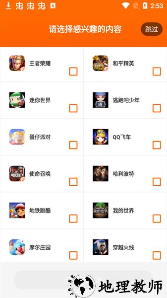 皮肤大玩家王者荣耀 v1.0.0 安卓版 2