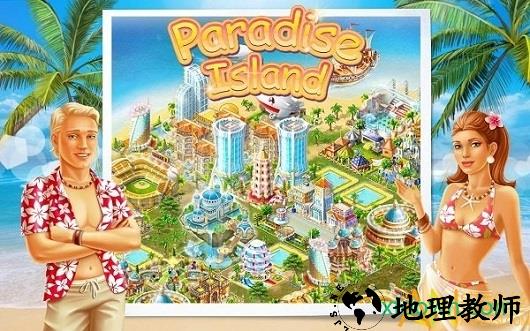 天堂岛手机版 v5.25 安卓版 2