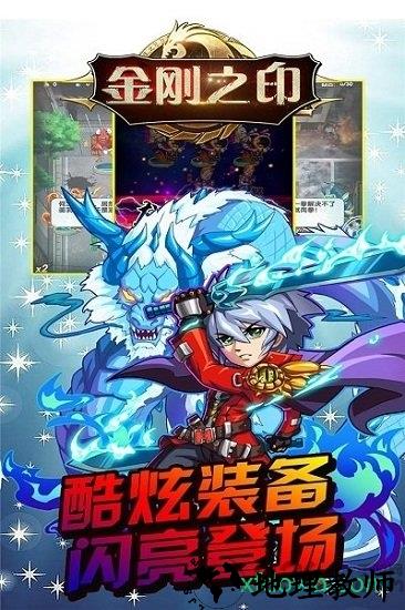 金刚之印果盘最新版 v1.0.501 安卓版 2