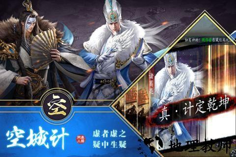 三国英雄hd九游版 v1.0.9 安卓版 0