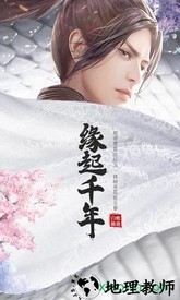 白蛇仙劫缘定西湖手游 v111415 安卓版 0