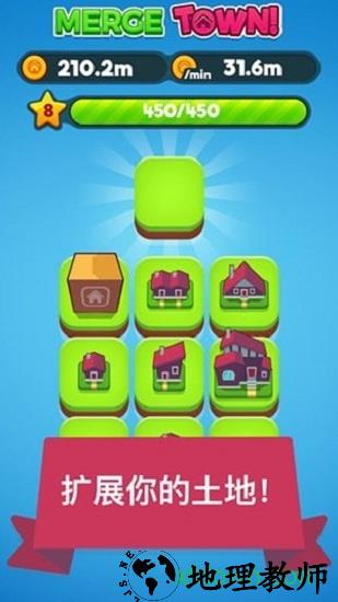 合成小小镇中文版 v1.9.2 安卓版 1