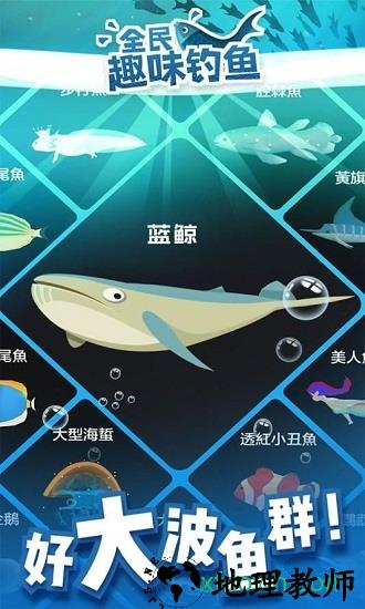 全民趣味钓鱼游戏 v1.0.6 安卓版 0