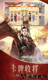 至尊国战手游 v1.0 安卓版 3