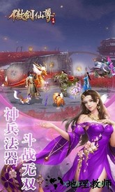 傲剑仙尊果盘版 v1.12 安卓版 1